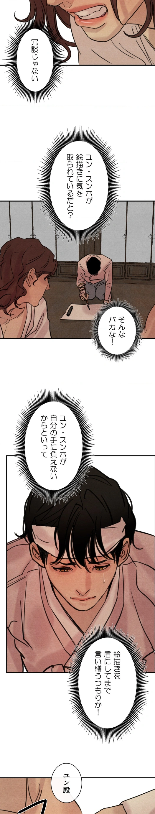 夜画帳 - Page 16